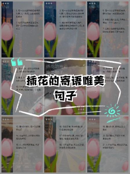 赞插花艺术怎么写_赞插花艺术文案范例