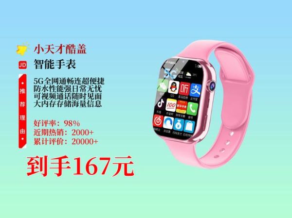 儿童科技产品哪个好些_儿童智能手表有必要买吗