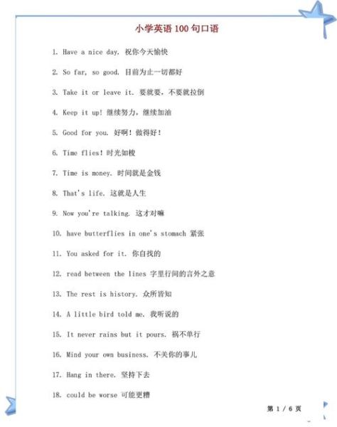 如何快速提高英语口语_英语口语练习方法有哪些