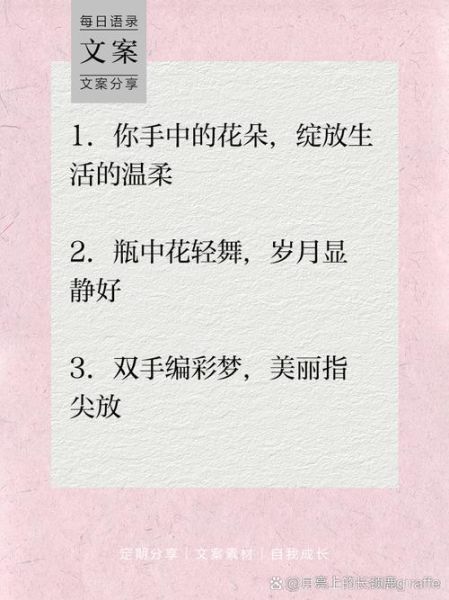 赞插花艺术怎么写_赞插花艺术文案范例