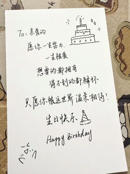 生日文案怎么写_生活化生日文案灵感