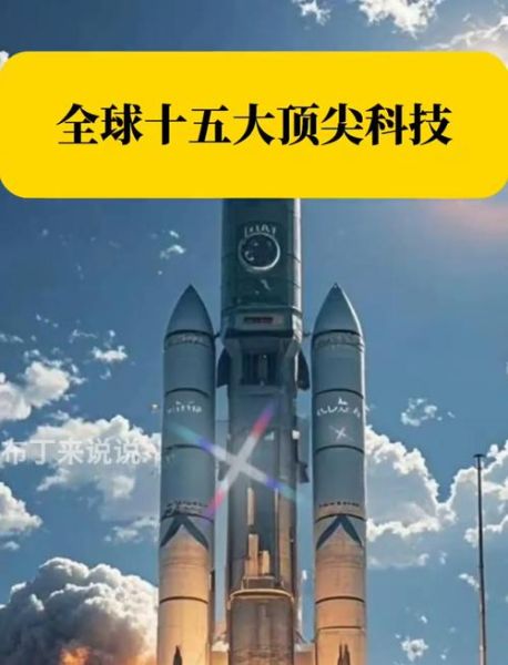 人类历史上最高科技产品是什么_如何定义最高科技