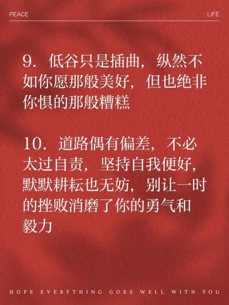 生活一定是苦的_如何走出低谷