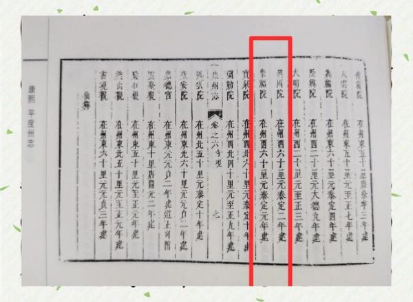 平度历史大全_平度最早叫什么