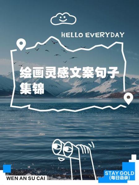 艺术创想文案怎么写_艺术创想文案灵感哪里找