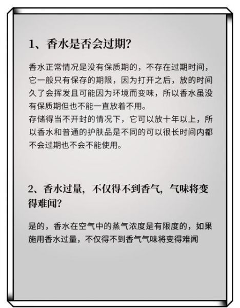 如何挑选适合自己的香水_香水留香时间多久算正常