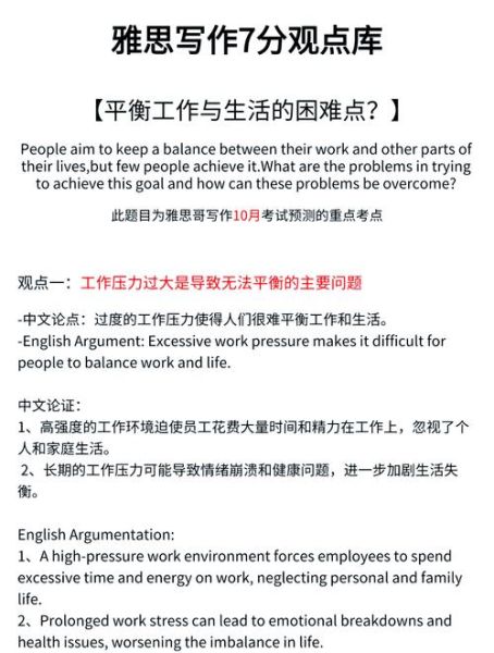 如何把生活融入工作_如何平衡生活与工作