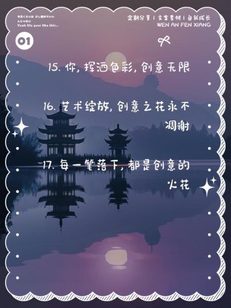 艺术创想文案怎么写_艺术创想文案灵感哪里找