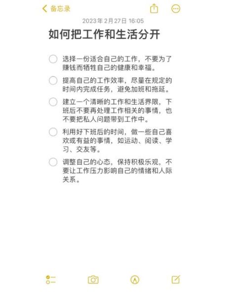 如何把生活融入工作_如何平衡生活与工作