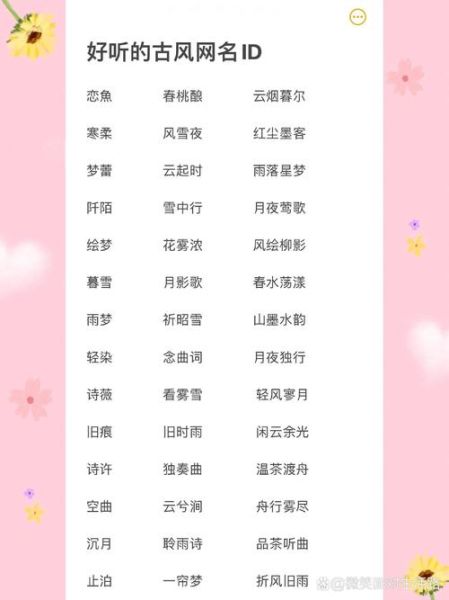 历史账号名称大全_如何取一个不被占用的古风ID