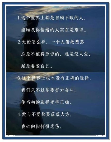 人间清醒文案怎么写_如何过清醒生活