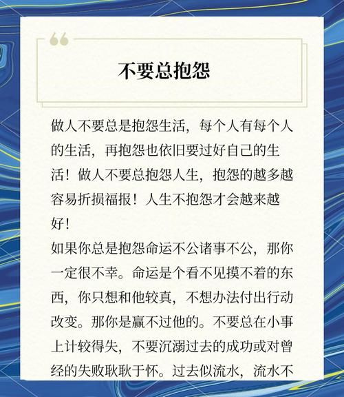 为什么生活这么累_如何缓解抱怨情绪