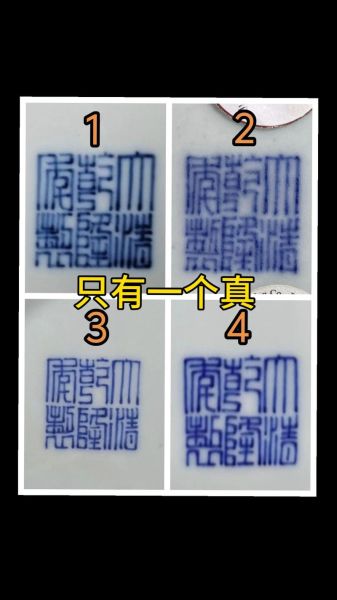 瓷器款识怎么鉴别_历代瓷器底款大全