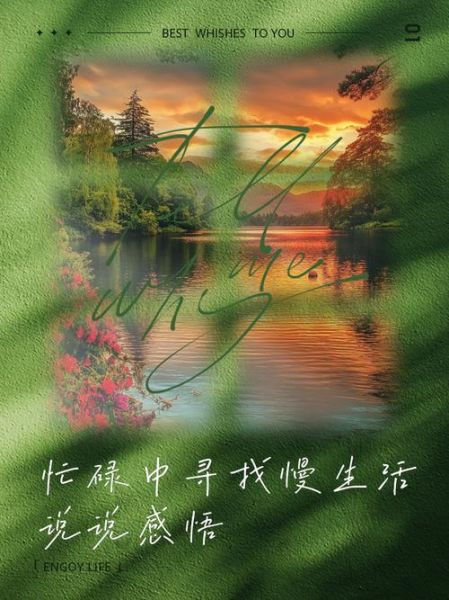 如何在繁忙中慢生活_慢生活的好处有哪些