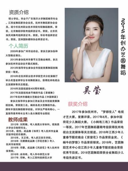 舞蹈艺术老师怎么选_舞蹈艺术老师多少钱