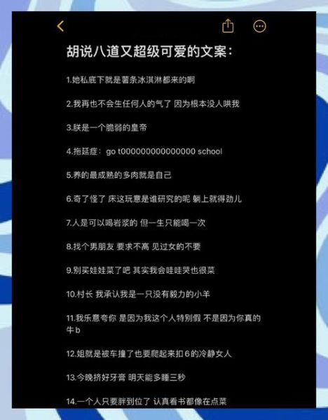 如何写出可爱有趣的生活文案_可爱有趣文案技巧