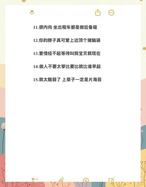 如何写出可爱有趣的生活文案_可爱有趣文案技巧