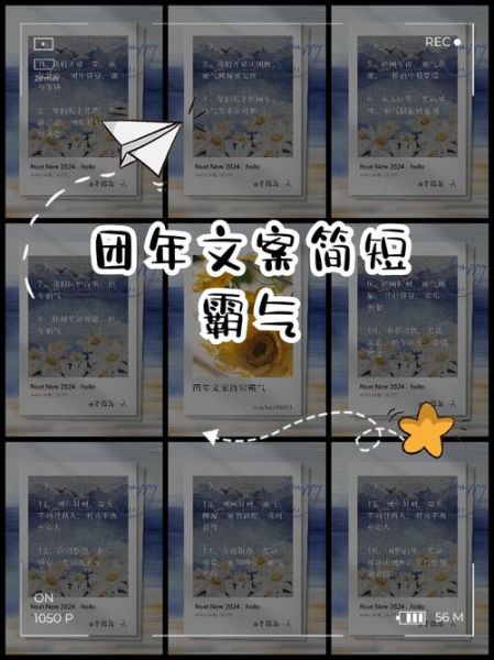 艺术机构团年文案怎么写_如何打动家长与学员