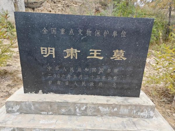榆中历史大全_榆中县有哪些历史遗迹