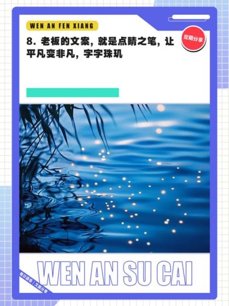 老板艺术文案怎么写_老板艺术文案写作技巧