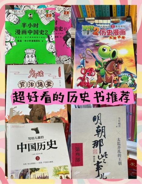 幼儿历史名著大全_适合几岁孩子读
