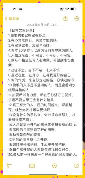 如何记录日常_分享生活的文案怎么写