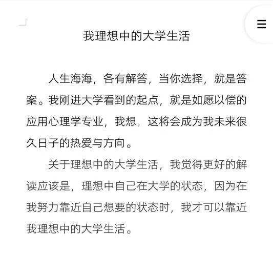 大学生活怎么过_眼中的大学生活
