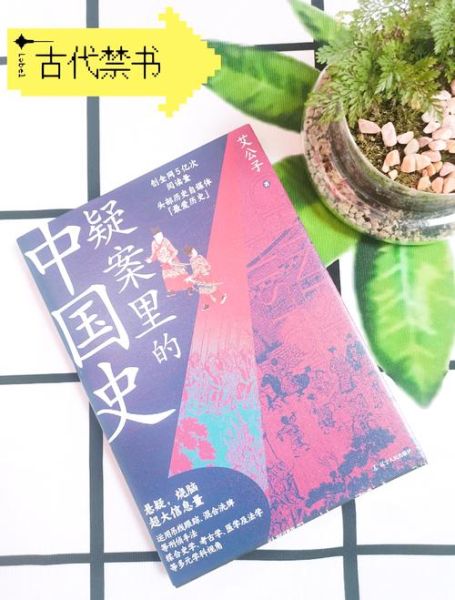 历史谜团书籍大全_有哪些值得收藏