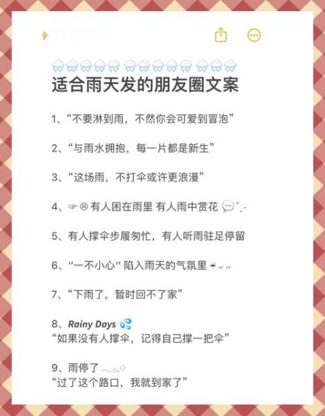 下雨艺术文案怎么写_雨天文案灵感来源