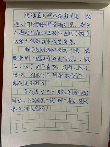 春游去哪里好玩_春游文案怎么写