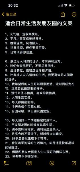 记录生活适合发的文案_日常朋友圈怎么写