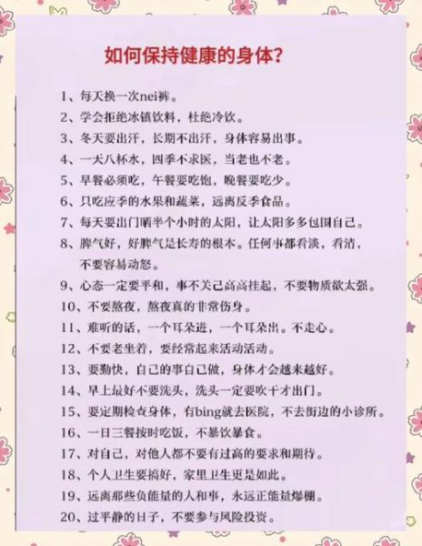 品质生活健康_如何提升日常幸福感