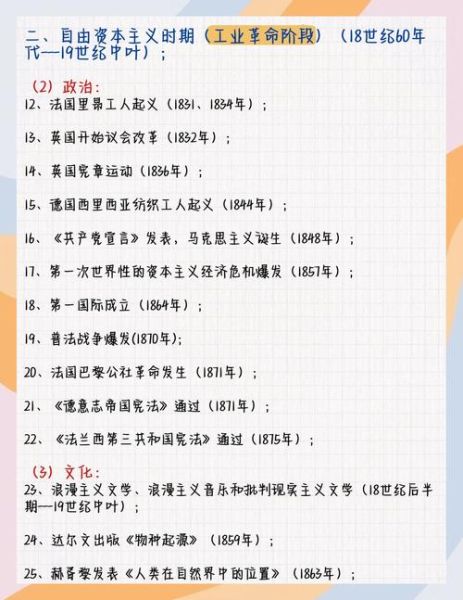 历史大全音频_如何高效利用碎片时间学历史