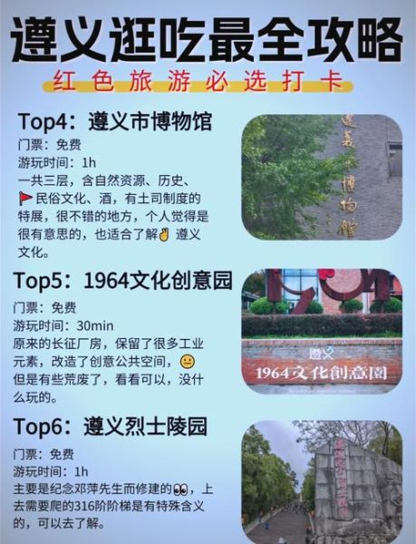 遵义历史名字有哪些_遵义古称由来