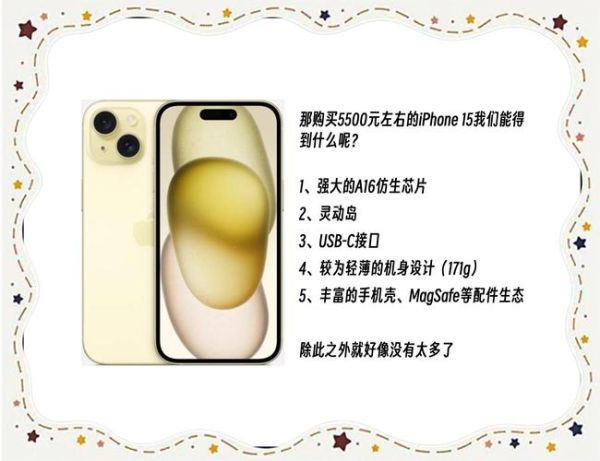 iPhone15续航实测多久_iPhone15充电速度对比安卓旗舰