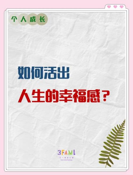 品质生活健康_如何提升日常幸福感