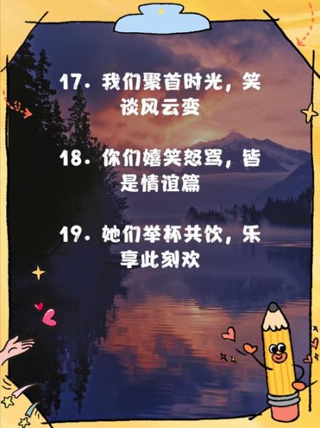 聚餐艺术文案怎么写_聚餐文案有哪些创意技巧