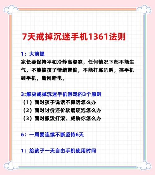 如何平衡工作与育儿_孩子沉迷手机怎么办