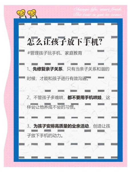 如何平衡工作与育儿_孩子沉迷手机怎么办