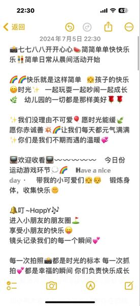 幼儿园生活文案怎么写_朋友圈晒娃文案模板