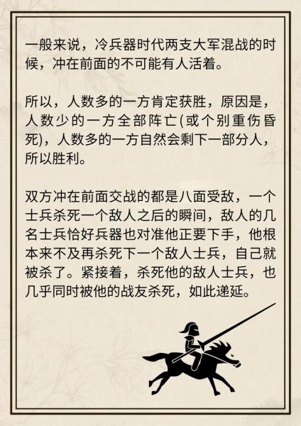 古代军事战术有哪些_冷兵器时代如何制胜