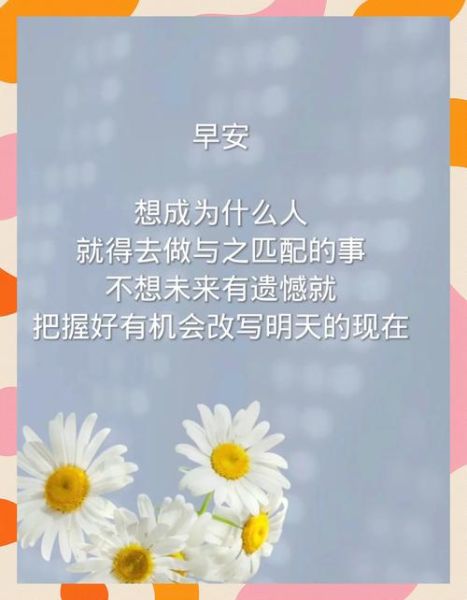 早晨艺术文案怎么写_如何写出打动人心的早晨艺术文案