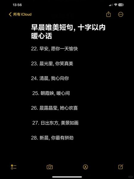 早晨艺术文案怎么写_如何写出打动人心的早晨艺术文案