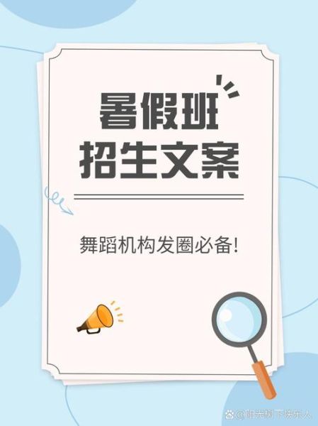艺术教育视频文案怎么写_如何吸引家长报名