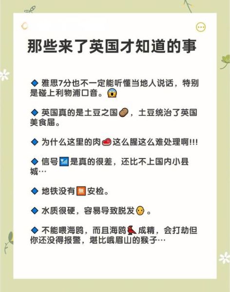 中英历史趣闻有哪些_英国古代冷知识