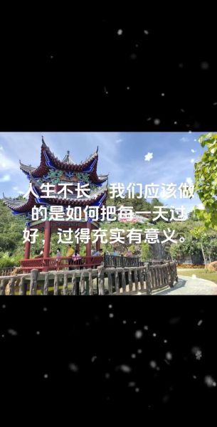 人生意义是什么_如何过好每一天