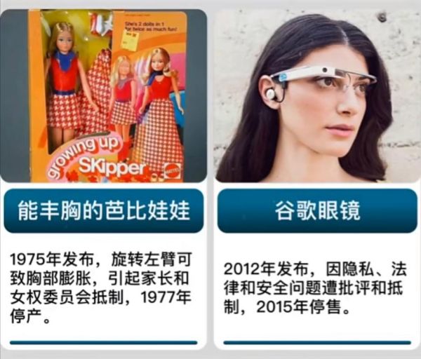 为什么谷歌眼镜会失败_科技产品失败案例分析