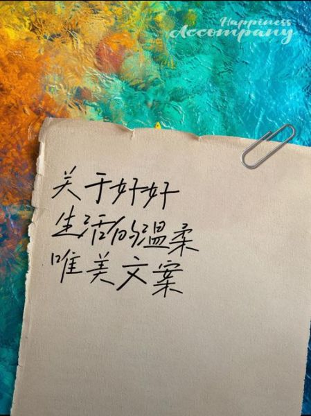 好好生活说说文案怎么写_朋友圈文案如何打动人