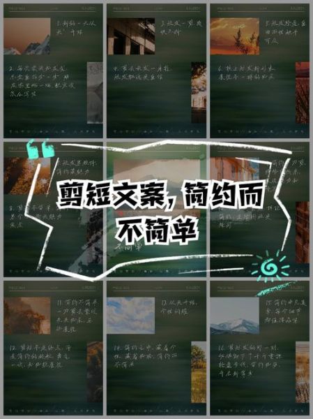 如何剪短文案_文案剪短艺术技巧