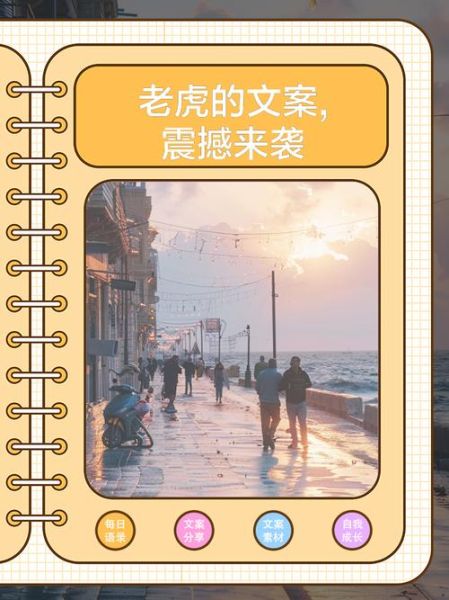 虎年文案怎么写_虎年营销文案技巧